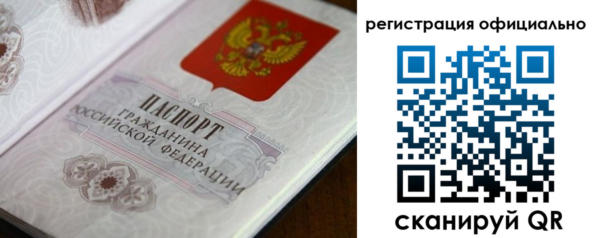 прописка ребенка в Емве