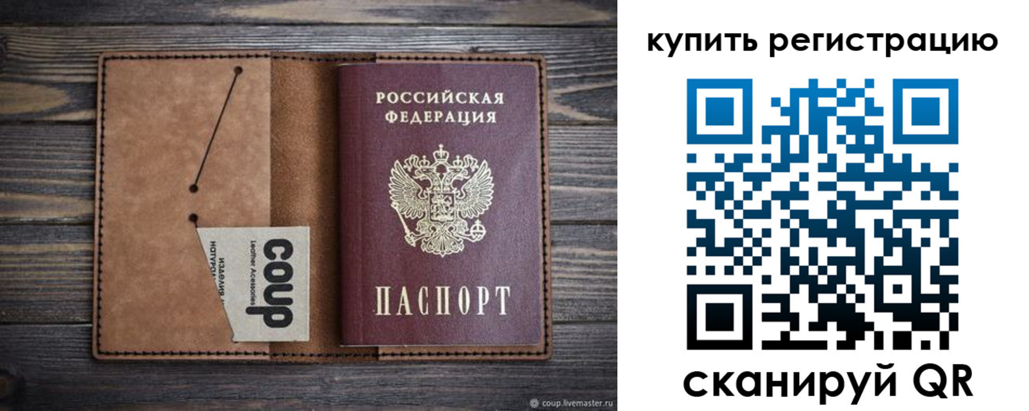 регистрация для дет. сада в Емве