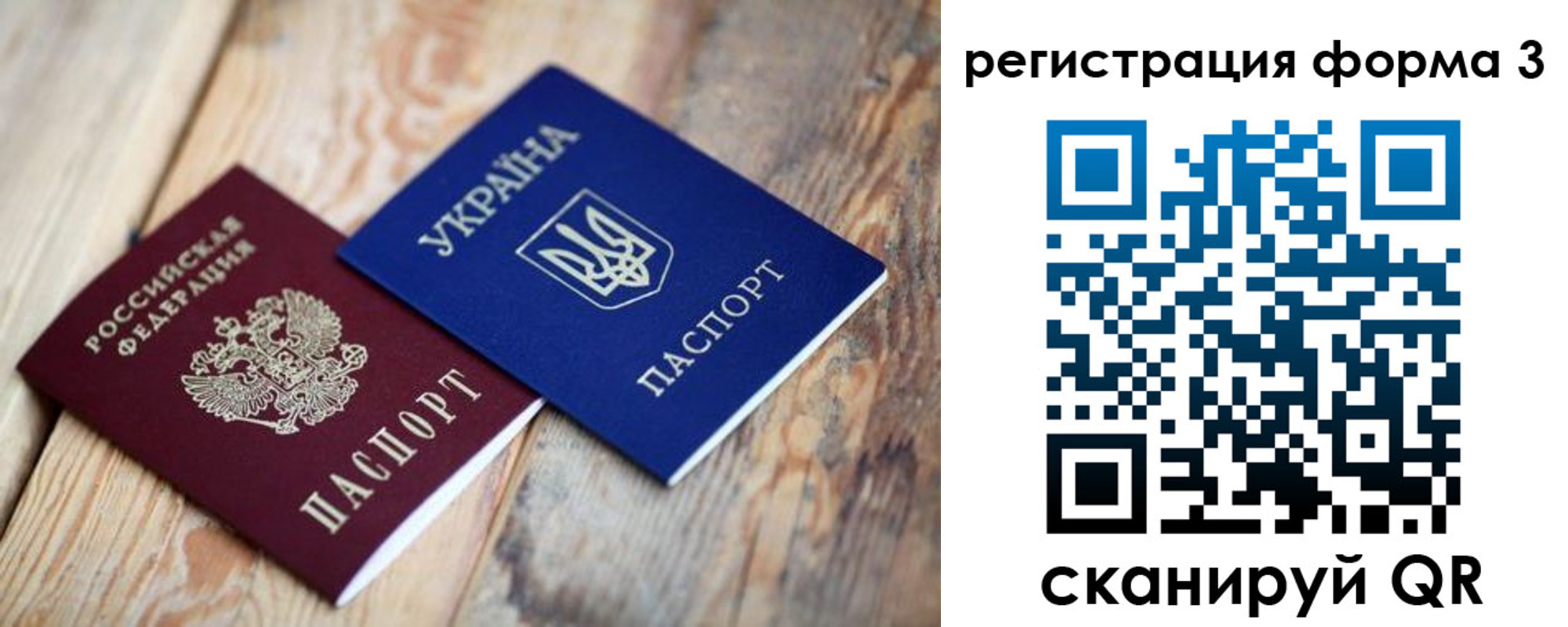 временная регистрация для всех в Емве